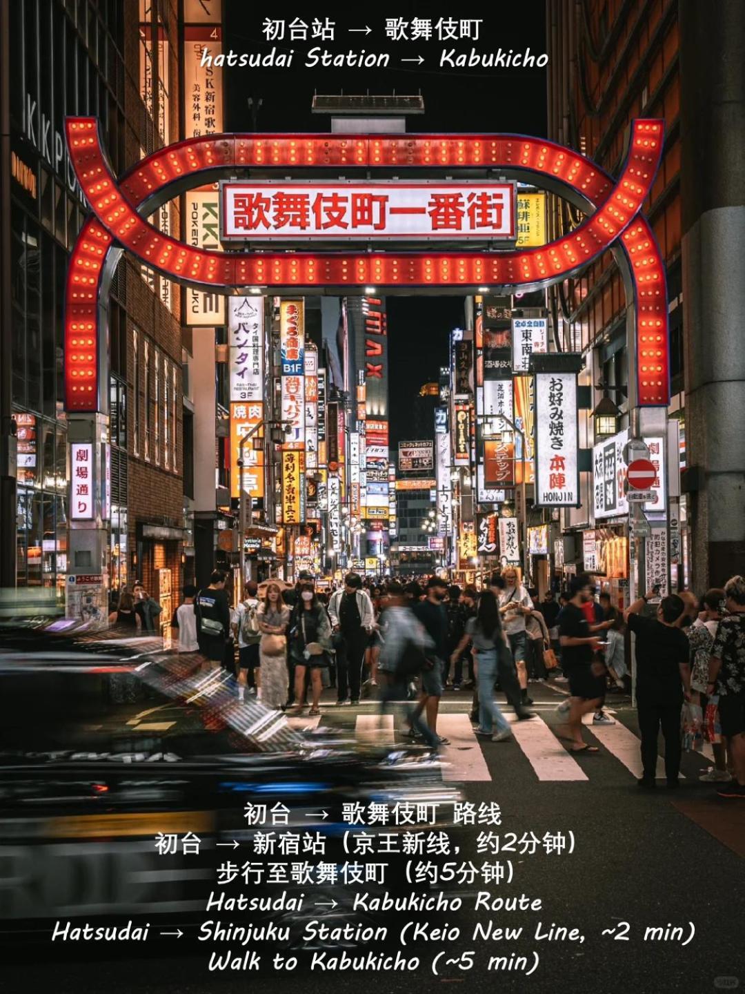 桜の川35 Max Ten People,Hatsudai Subway 1 Min,Shibuya,Shinjuku 東京都 エクステリア 写真